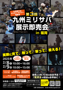 第2回九ミリ展（2024年2月）